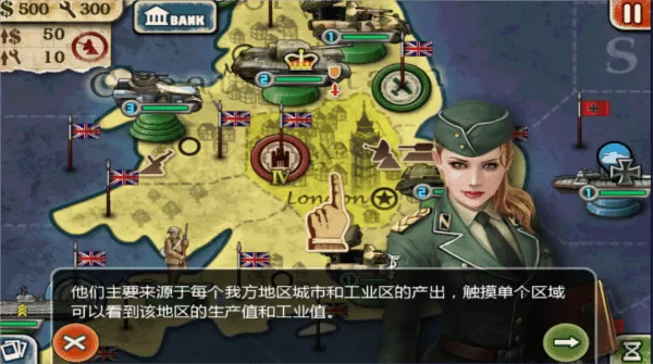 世界征服者2官方版 世界征服者2官方版