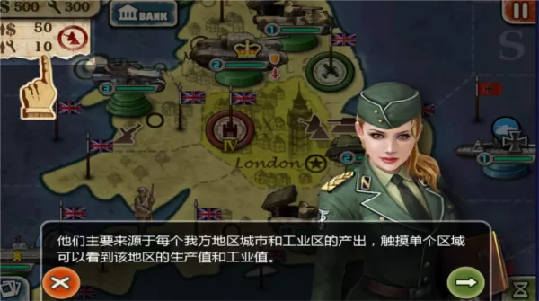 世界征服者2官方版 世界征服者2官方版