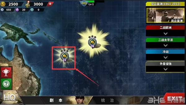 世界征服者4源计划无敌修改版