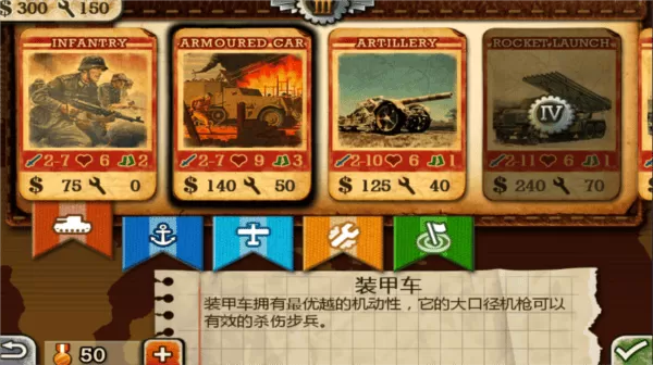 世界征服者2官方版 世界征服者2官方版