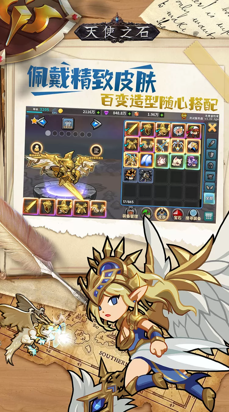 天使之石（0.1折）