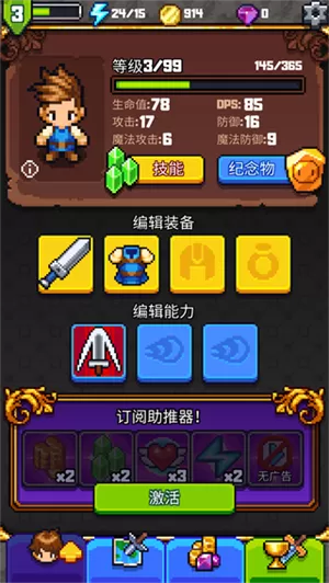 探索冲刺2内置修改器