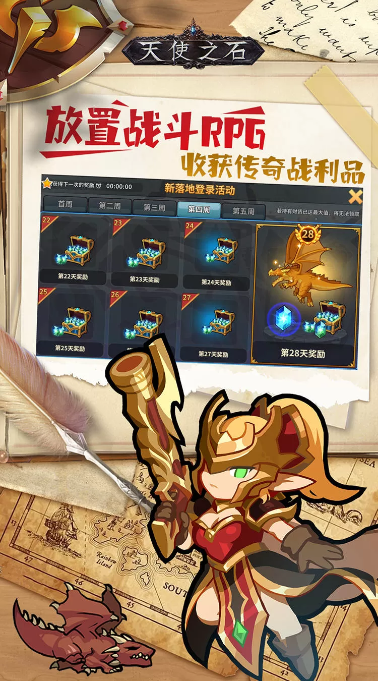 天使之石（0.1折）