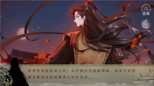 太后裙下臣无限鲜花版