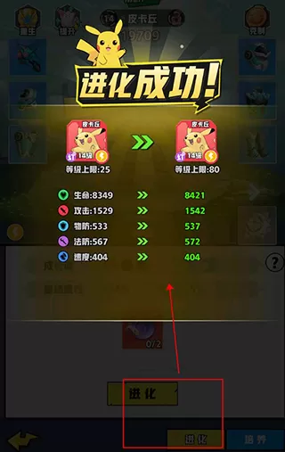 天天奔跑打怪兽