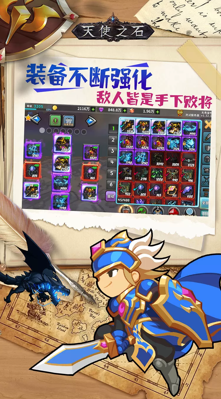 天使之石（0.1折）