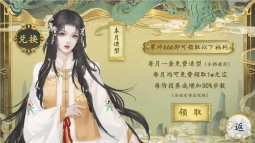 太后裙下臣无限鲜花版