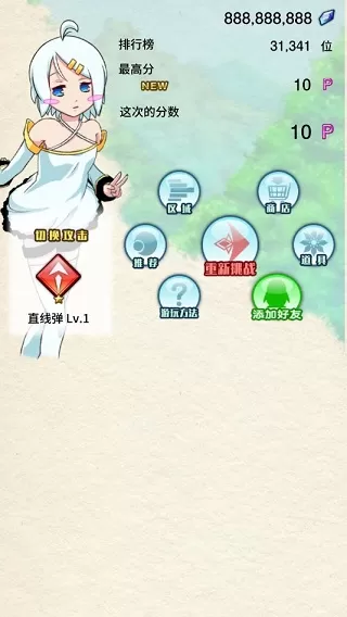 塔之少女无限钻石版