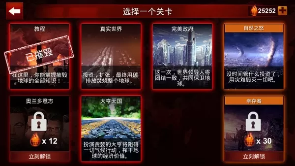 碳战争无限金币版 碳战争无限金币版