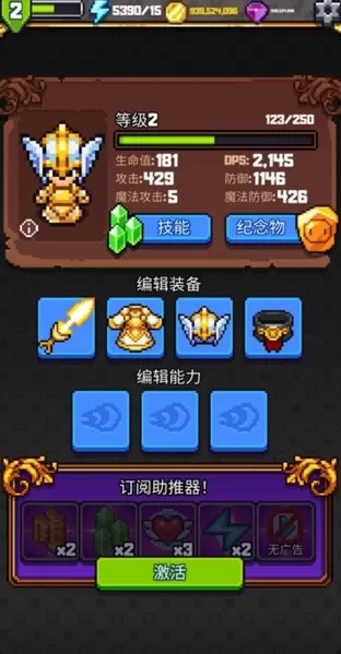 探索冲刺2内置修改器