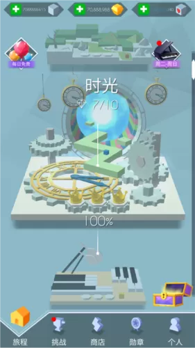 跳舞的线旅程版 跳舞的线旅程版