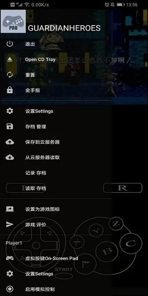 土星ss模拟器最新版