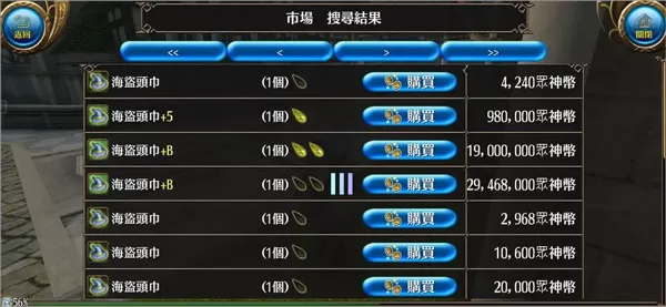 托兰异世录国际服