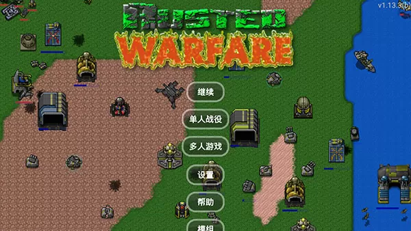 铁锈战争二楼科技