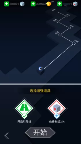 跳舞的线旅程版 跳舞的线旅程版