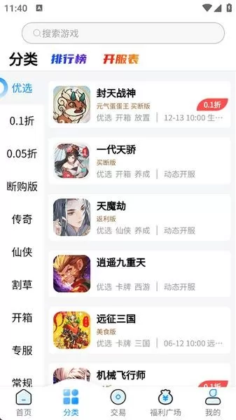 凸凸虾手游盒子最新版本