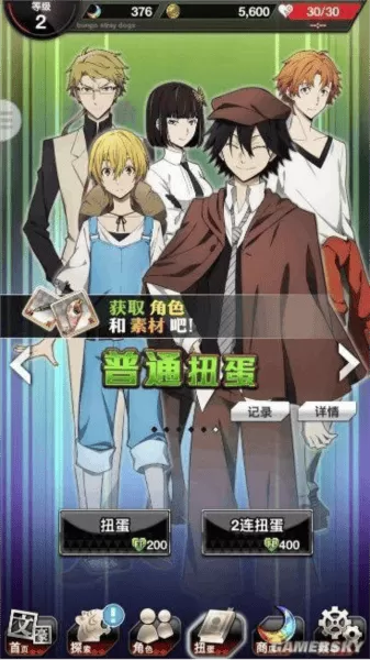 文豪野犬迷犬怪奇谭