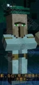 我的世界故事模式