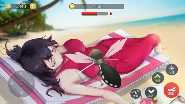 蚊子真实模拟器