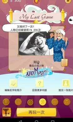 网络天才国际版 网络天才国际版