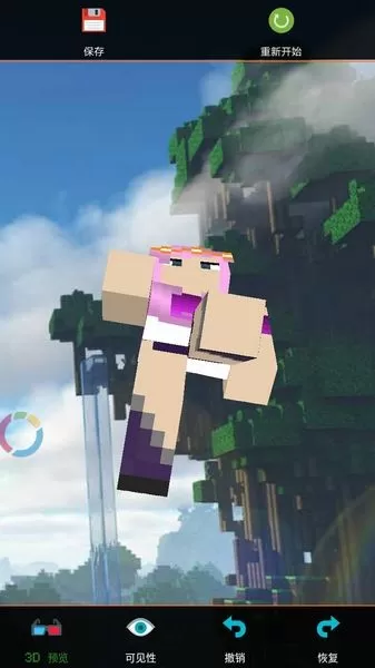 我的世界4d皮肤制作软件