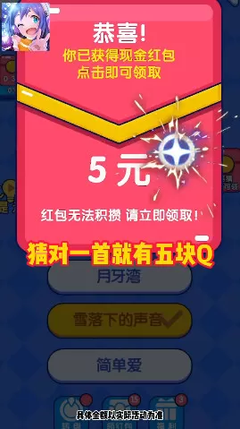 我是歌王红包版