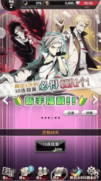 文豪野犬迷犬怪奇谭