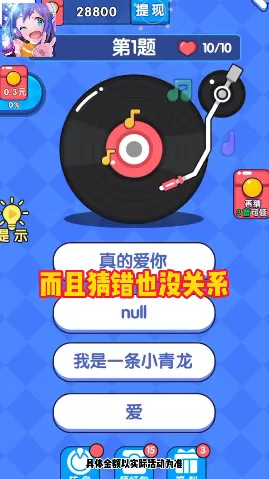 我是歌王红包版