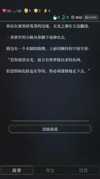 无光之潮手机版