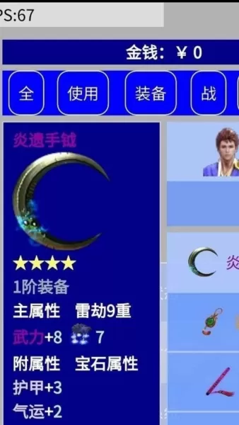 侠道仙缘无限金币版