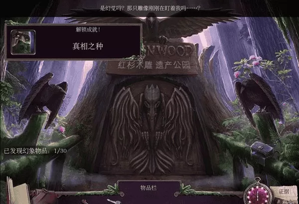 乌鸦森林之谜2