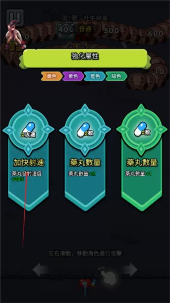 细胞保卫战内置Mod菜单