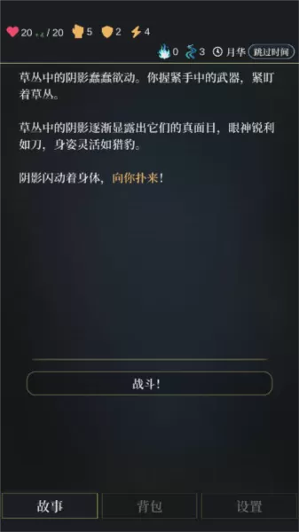 无光之潮手机版