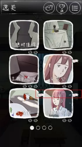 下一秒细思恐极无广告版