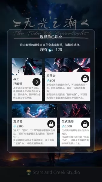 无光之潮手机版