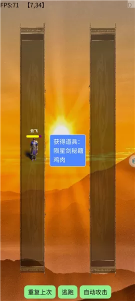 侠道仙缘无限金币版