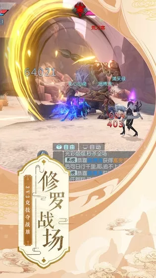 武动乾坤 武动乾坤