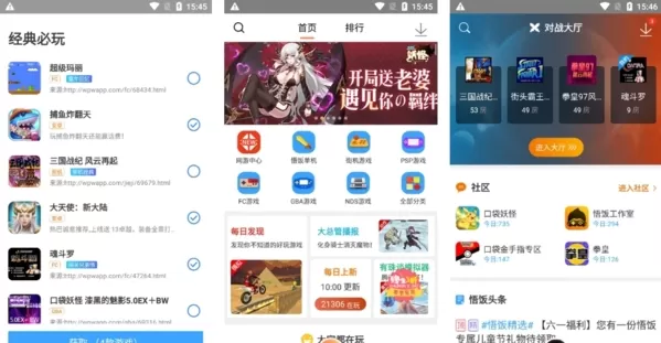 悟饭游戏厅app