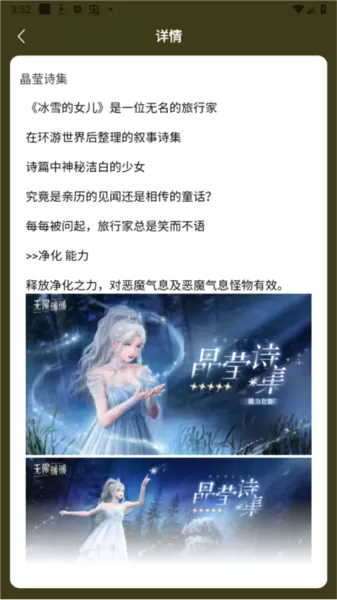 无限暖暖奇想衣橱