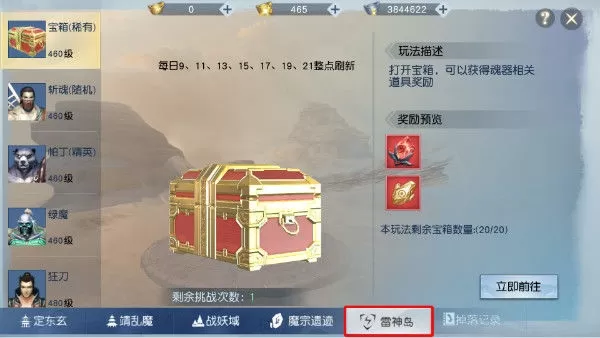 武动乾坤 武动乾坤