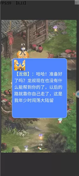 侠道仙缘无限金币版