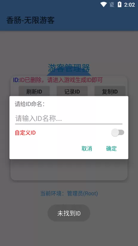 香肠|无限游客app