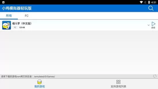 小鸡模拟器精简版apk