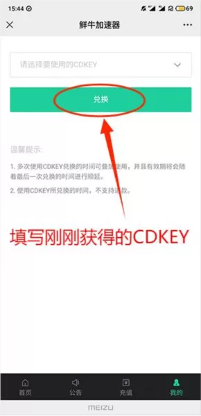 鲜牛加速器app