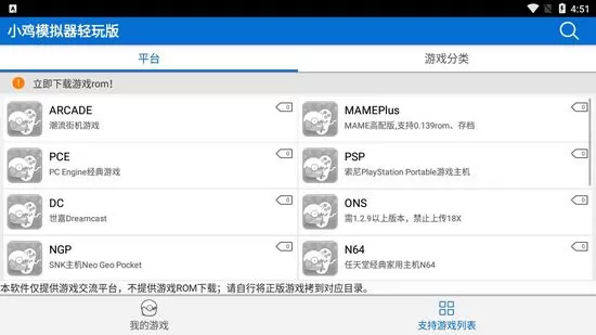 小鸡模拟器精简版apk