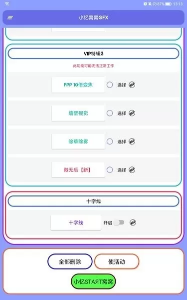 小忆窝窝GFX和平精英 小忆窝窝GFX和平精英