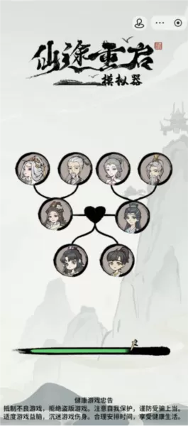 仙途重启模拟器