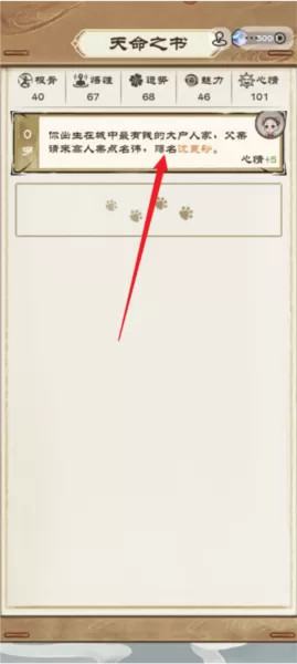 仙途重启模拟器