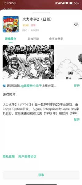 小马模拟器无限存档版