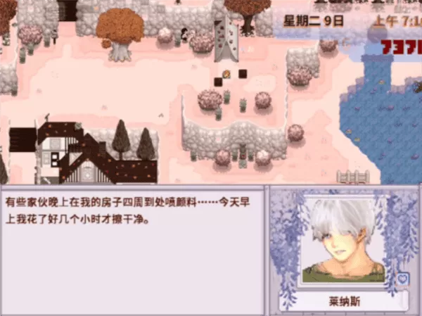 星露谷物语粉紫病娇版